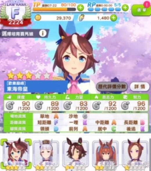 闪耀优俊少女帝宝养成方法说明 帝宝养成攻略