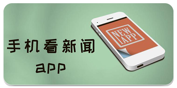 山河新闻app