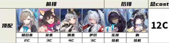 蔚蓝档案黑白总力战打法说明 黑白总力战打法攻略介绍