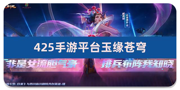 425手游平台app