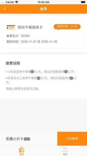陽光廚房app
