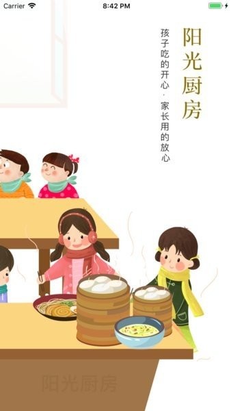 陽光廚房app