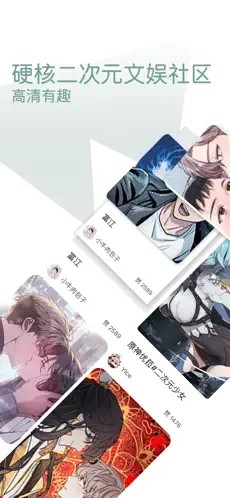 无染二次元去广告