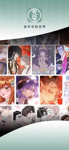 无染二次元去广告