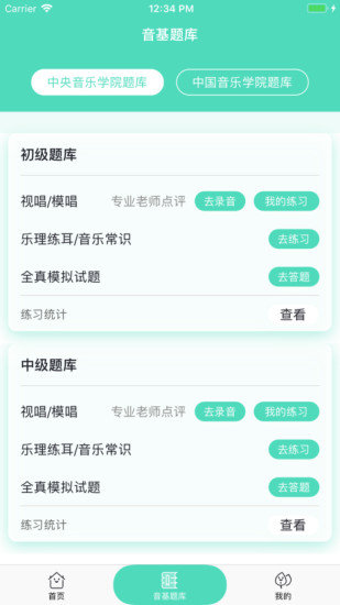 音基100网