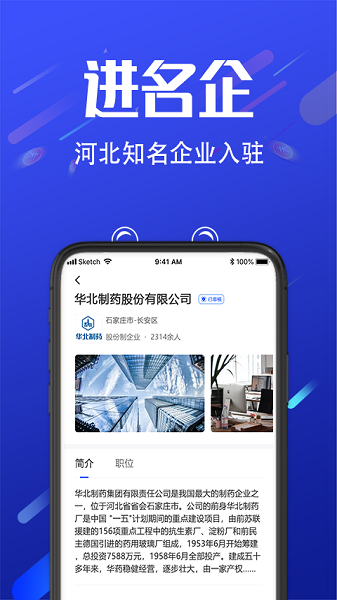諾聘網