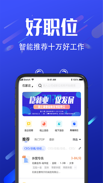 諾聘網