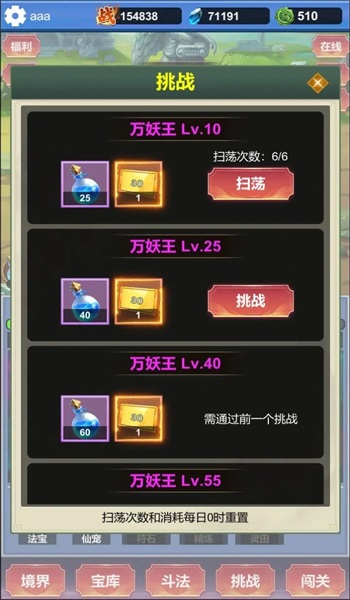 修仙寻道