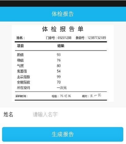 医院诊断证明在线生成器1.0最新版