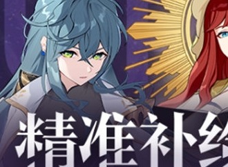 崩坏3精准补给活动怎么玩 精准补给活动玩法攻略
