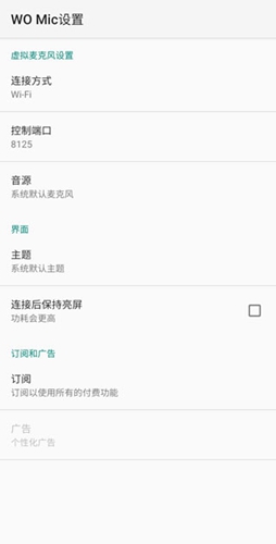 womic手机版