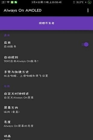 息屏时钟