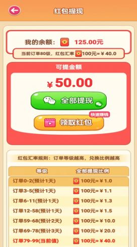 开心金币屋