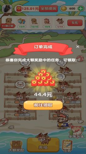 开心金币屋