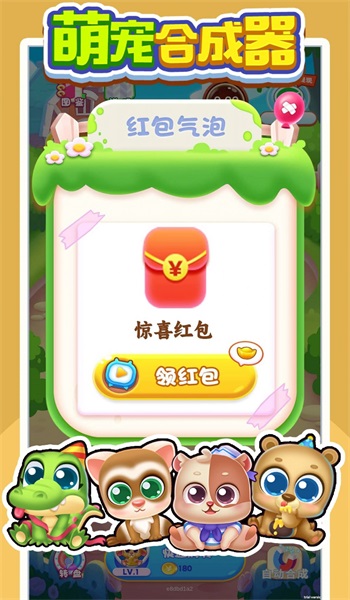 萌寵合成器