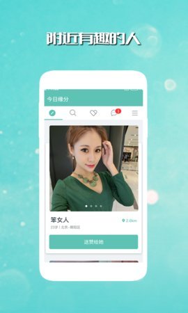 大力交友