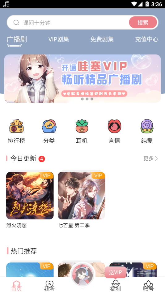 乐可广播剧手机版