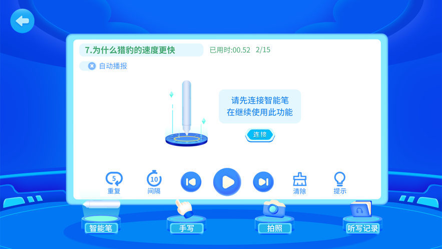 分小全智能AI笔app