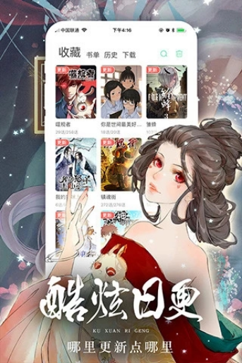女神漫画无广告