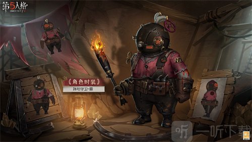 第五人格26號守衛霰皮膚怎么樣 26號守衛霰皮膚詳情介紹