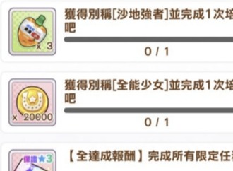 闪耀优俊少女全能少女称号怎么获得 全能少女称号获取方法介绍