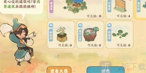 桃源深處有人家巧匠來換活動怎么玩 巧匠來換活動玩法介紹