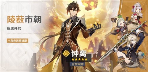 原神4.0下半卡池什么时候开启 4.0下半卡池开放时间介绍