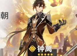 原神4.0下半卡池什么时候开启 4.0下半卡池开放时间介绍