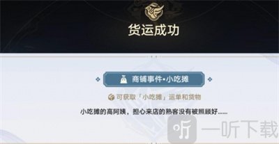 崩坏星穹铁道金人巷活动第一阶段怎么完成 金人巷活动第一阶段完成方法