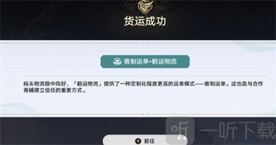 崩坏星穹铁道金人巷活动第一阶段怎么完成 金人巷活动第一阶段完成方法