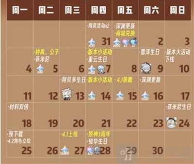 原神三周年庆典什么时候开始 三周年庆典开始时间介绍