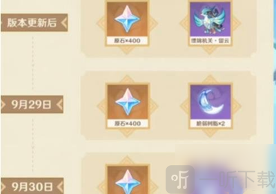 原神三周年庆典什么时候开始 三周年庆典开始时间介绍