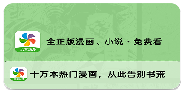 风车漫画大全