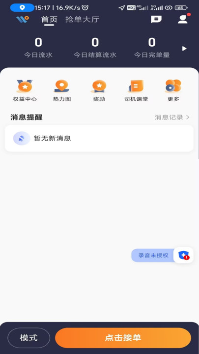 安合約車