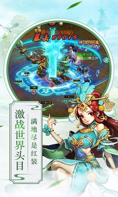 戰仙奇緣