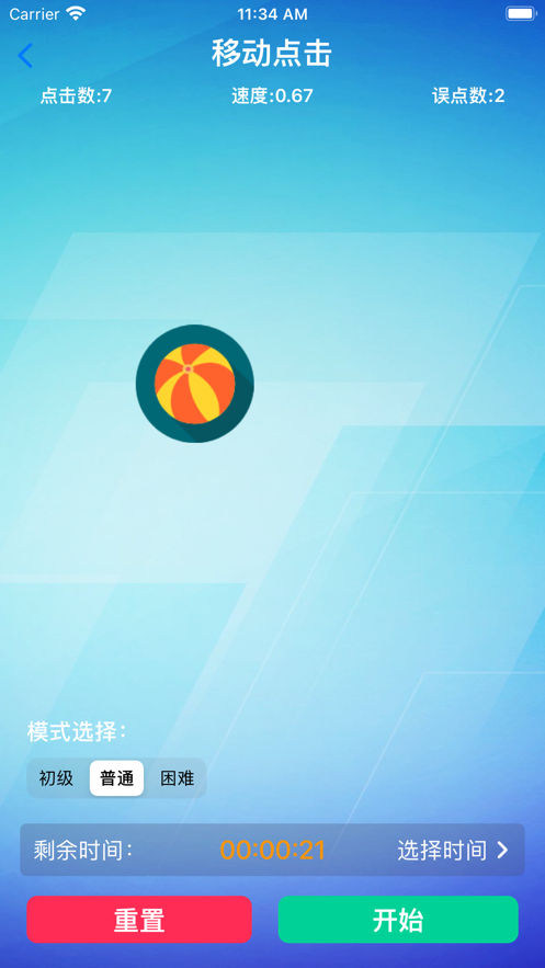 手点测速