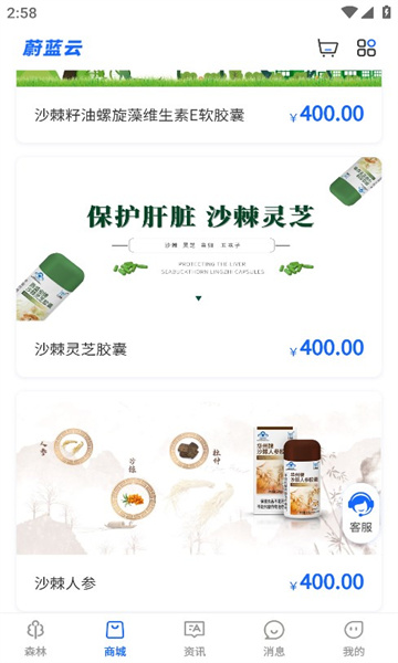 蔚蓝云