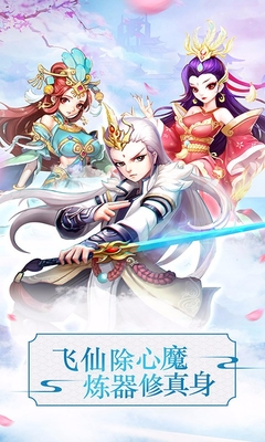 戰仙奇緣
