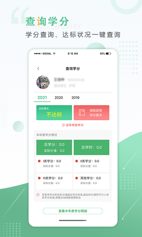 好医生继续医学教育