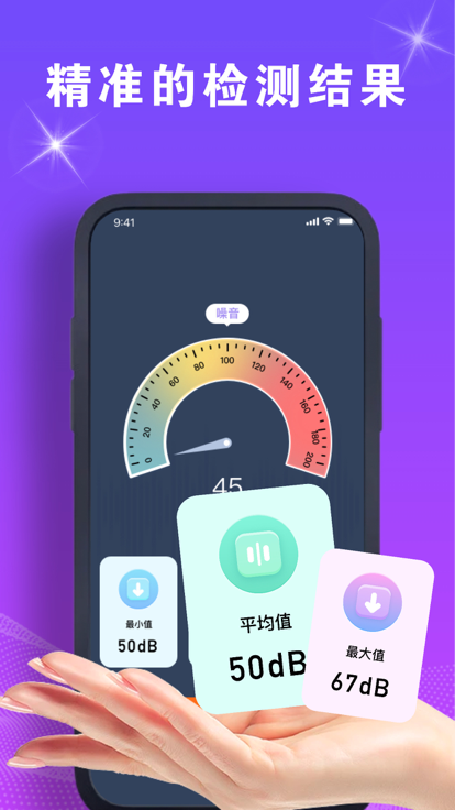 载坤专业分贝仪