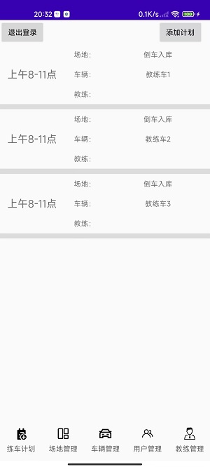 好來駕校