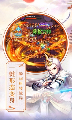 戰仙奇緣