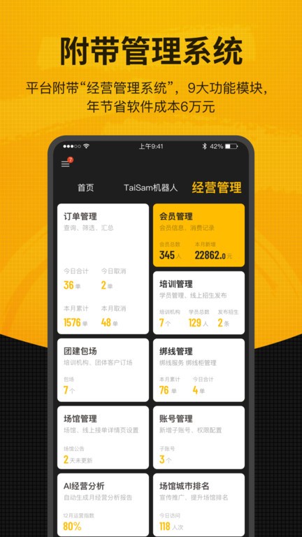 羽约场馆