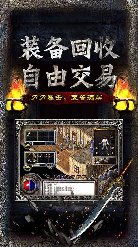 主宰傳奇單職業