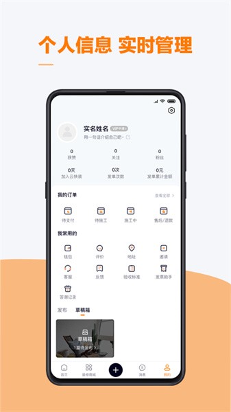 云快班裝修管家