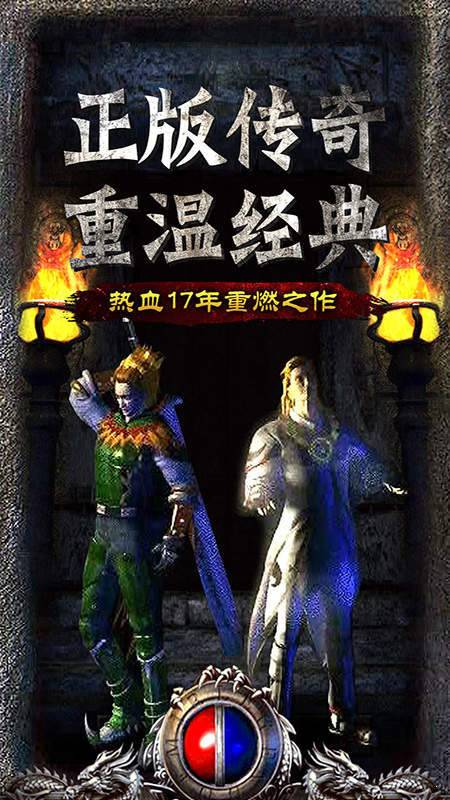 主宰傳奇單職業