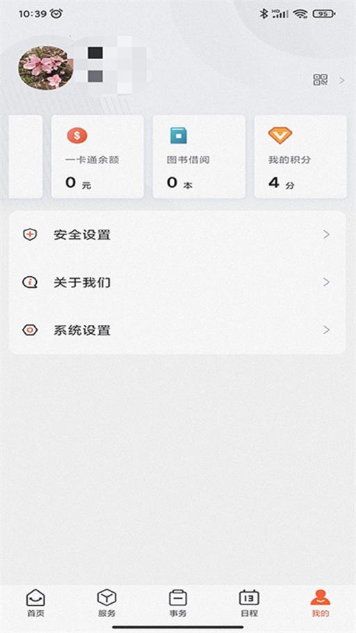 鄭州大學移動校園