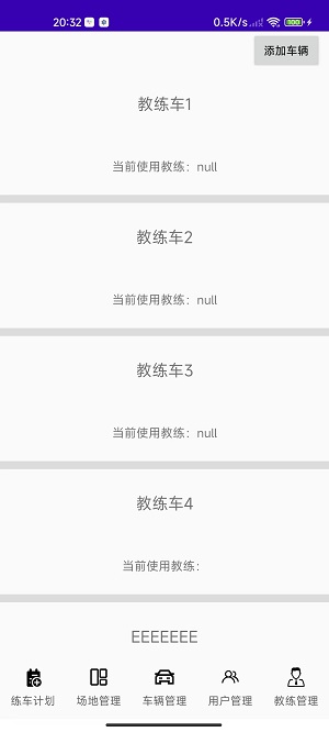 好來駕校