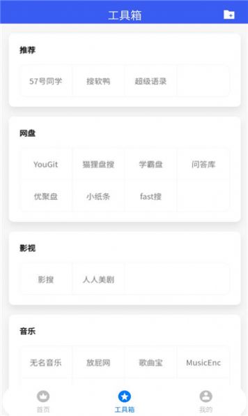 搜盘鸭app
