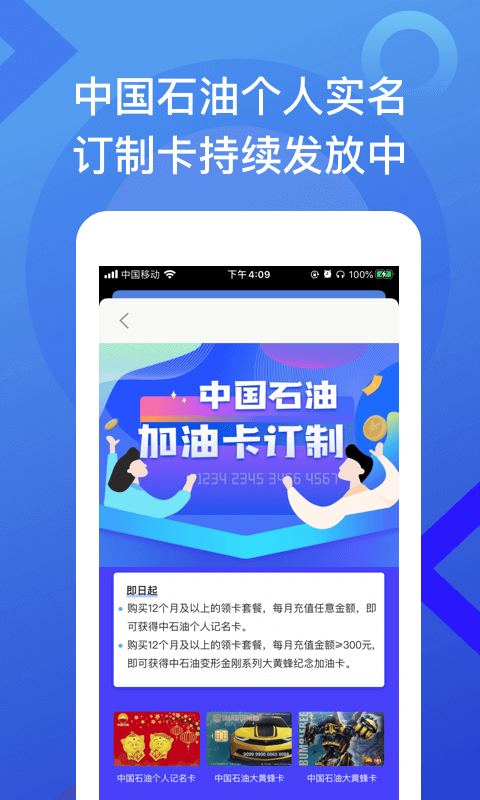 51車主加油
